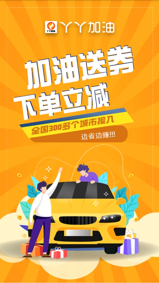 丫丫加油免费原版图3