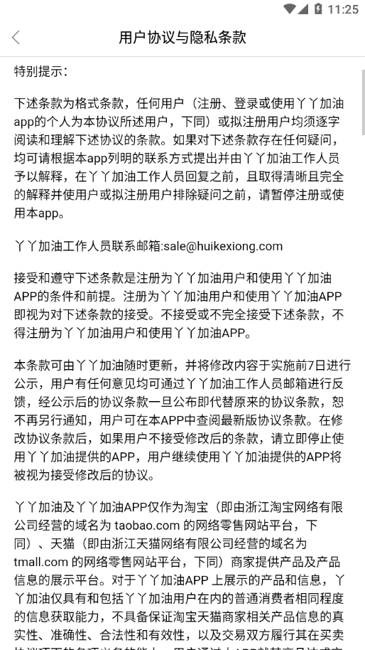 丫丫加油免费原版图4