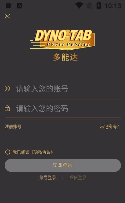 多能达手机最新版图1