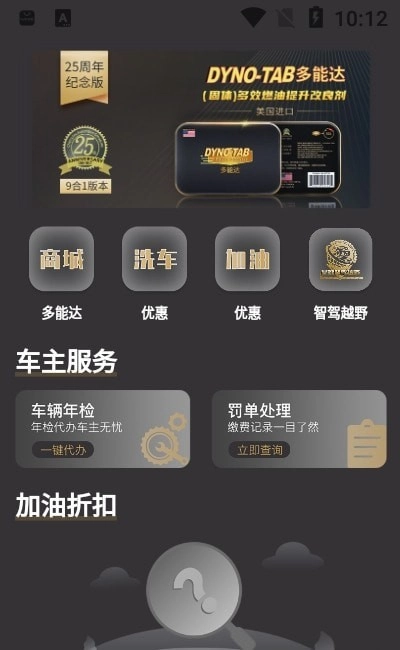 多能达手机最新版图2