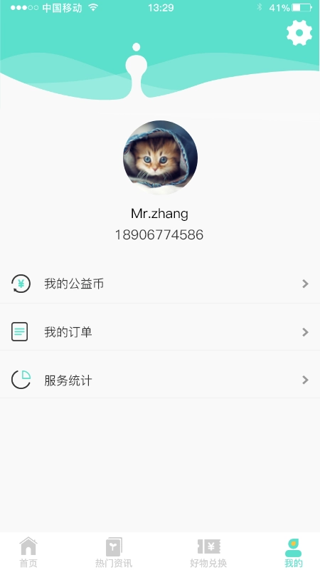 博爱之家免费版图2