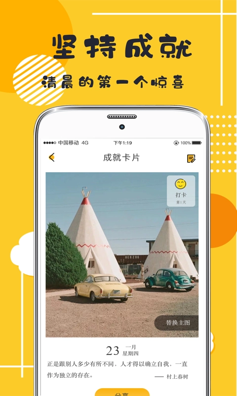 小日常打卡好习惯安卓直装版图3