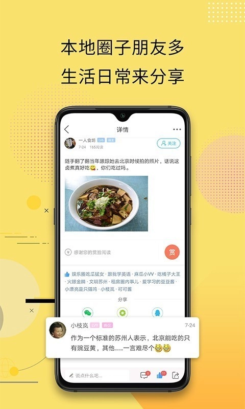 最苏州通用版图1