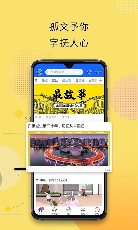 最苏州通用版图4