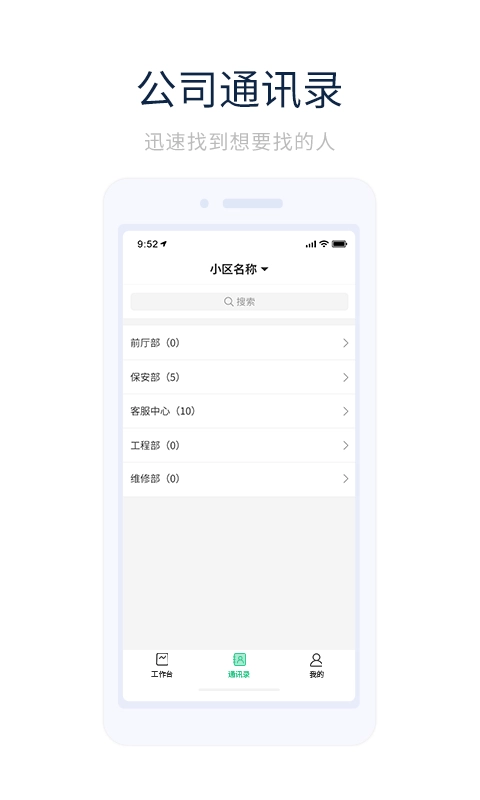 创收物管最新免费版图2