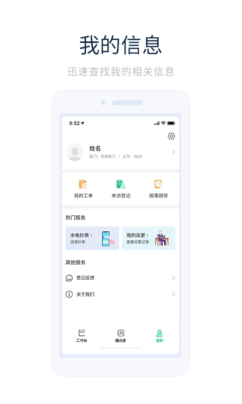 创收物管最新免费版图3