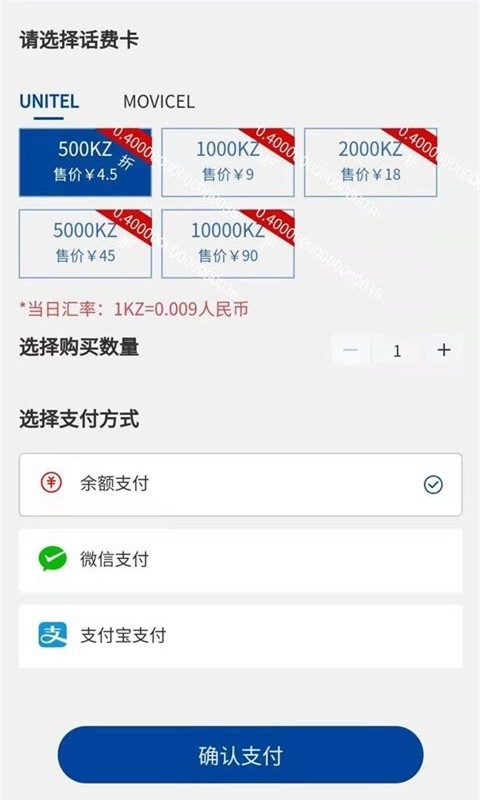 华侨民生手机版图2