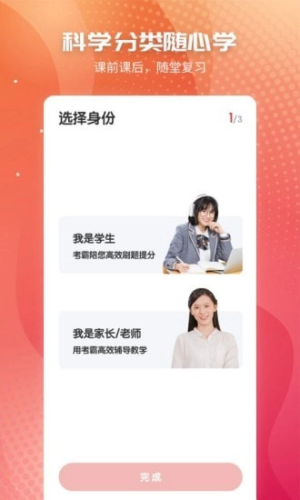 初中政治原版图3