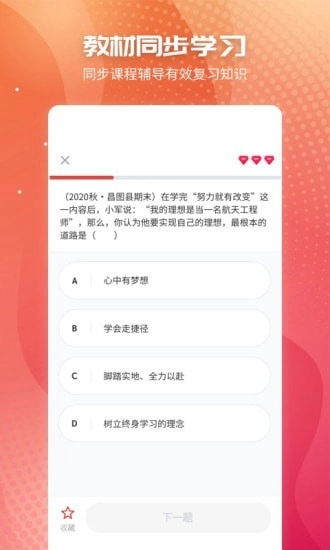 初中政治原版图4