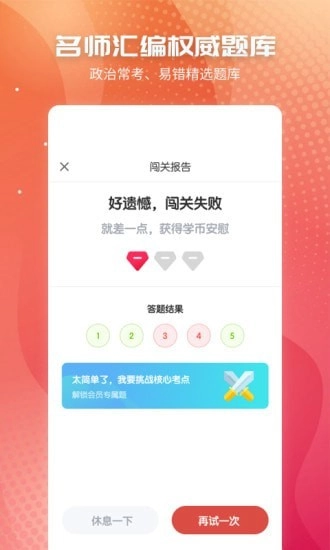 初中政治原版图5