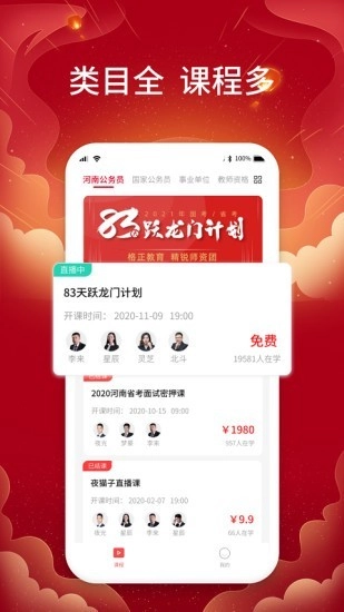 格正教育免费原版图2