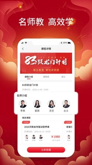 格正教育免费原版图3