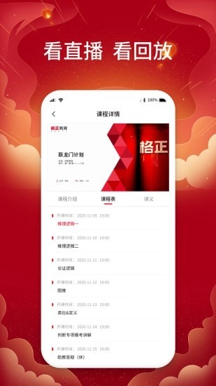 格正教育免费原版图4