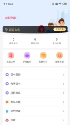 特种安全考试手机免费版图4