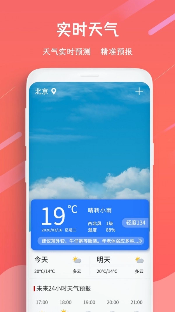 日历万年历官方正版图2
