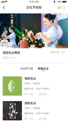 云赏信阳毛尖直装版