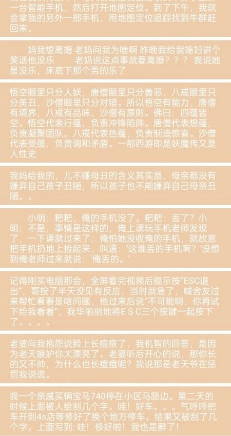 乐呵乐呵安卓免费版图1
