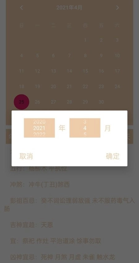 乐呵乐呵安卓免费版图2
