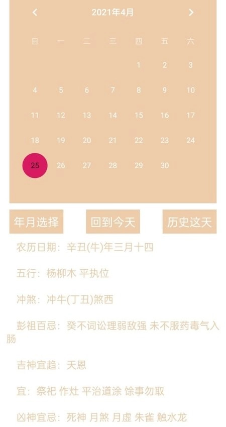 乐呵乐呵安卓免费版图3