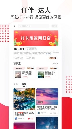 仟伴达人最新免费版图3