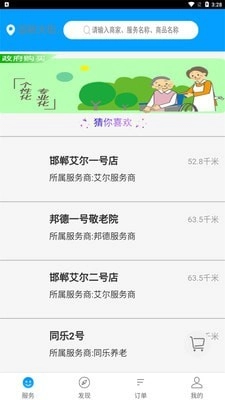 邯郸养老直装版图1
