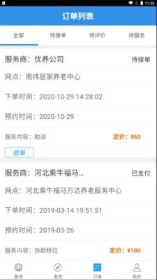 邯郸养老直装版图3