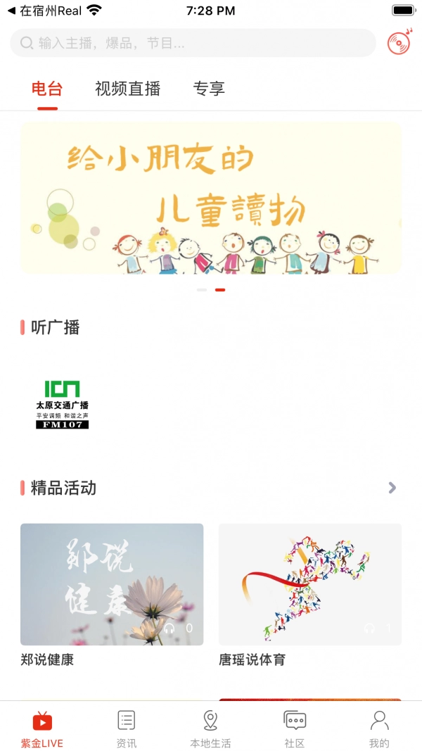 在太原安卓版图1