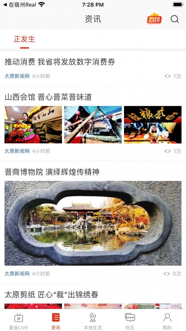 在太原安卓版图2