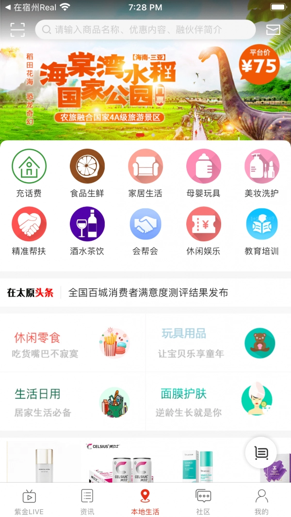 在太原安卓版图3