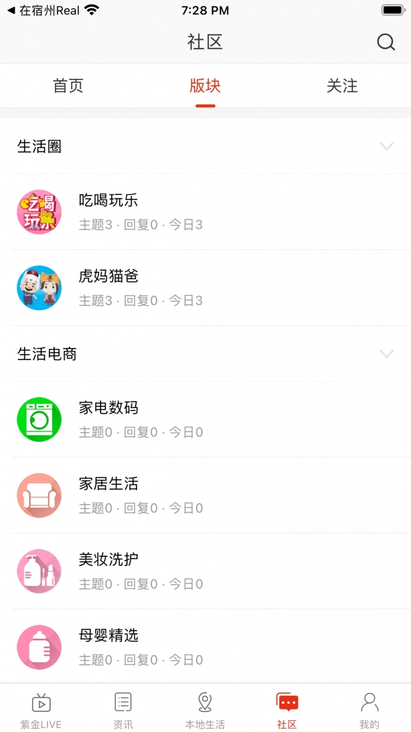 在太原安卓版图4