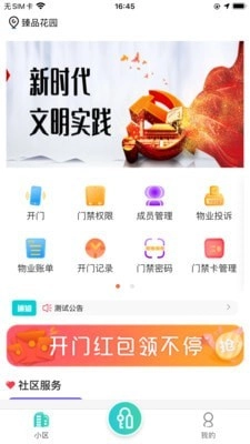 易达号手机最新版图1