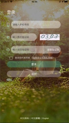 易达号手机最新版图2