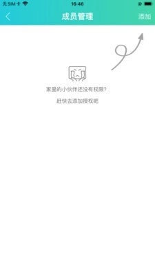 易达号手机最新版图3