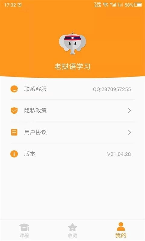 天天老挝语安卓直装版图4