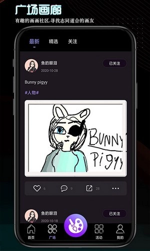画画世界无广告版图1
