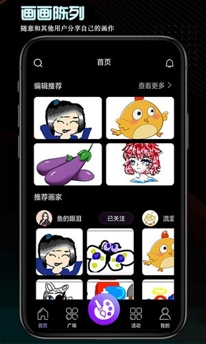 画画世界无广告版图2