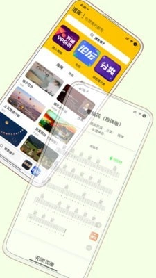 全民吉他手机免费版图2