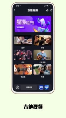 全民吉他手机免费版图3