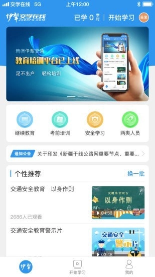 交学在线手机最新版图1