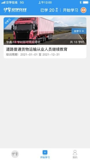 交学在线手机最新版图2