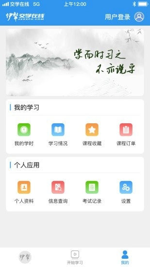 交学在线手机最新版图3
