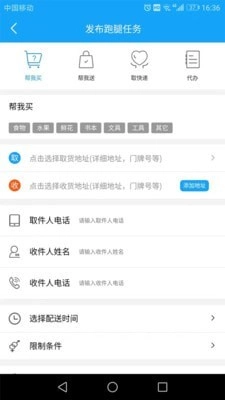 魔力校圈安卓版图2