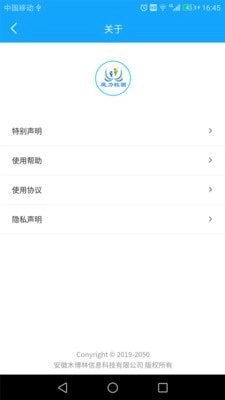 魔力校圈安卓版图3