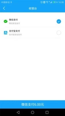 魔力校圈安卓版图4