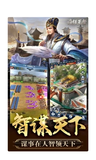 挂机三国志游戏绿色版图1