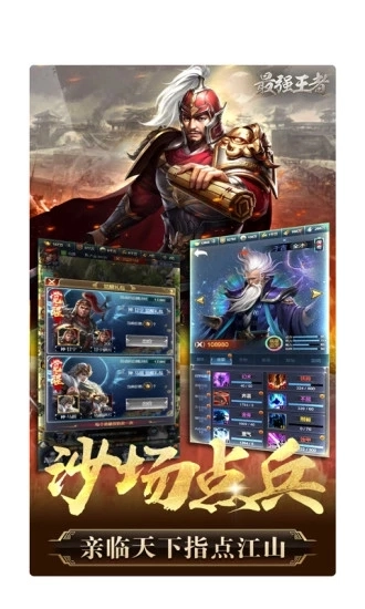 挂机三国志游戏绿色版图2