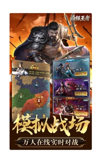 挂机三国志游戏绿色版图3