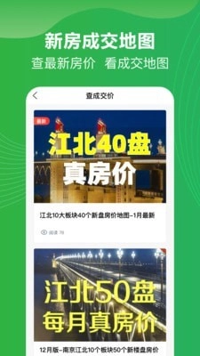 买哪儿购房指南免费原版图3