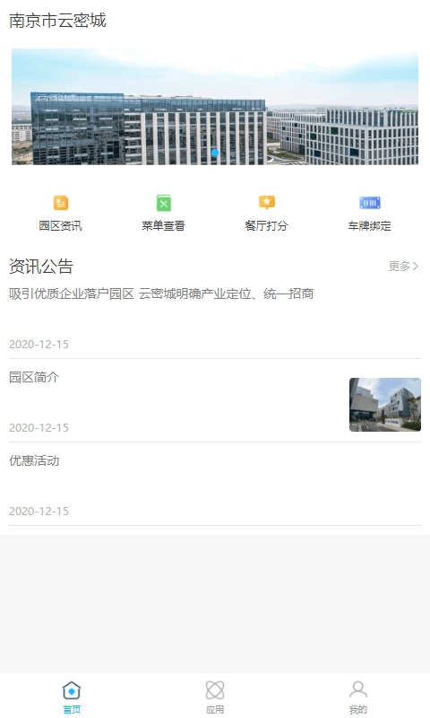 云密城最新版图1