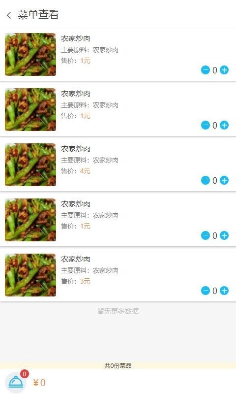 云密城最新版图2